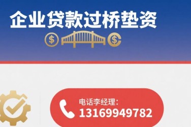 武汉江汉区1经营贷赎楼策略与流程详解